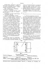 Способ возведения бетонной плотины (патент 1629372)