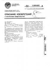 Древесный слоистый материал (патент 1168405)