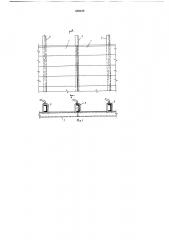 Опалубочный щит (патент 658249)