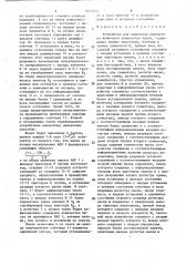 Устройство для выделения среднего из нечетного количества чисел (патент 1647554)