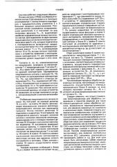 Система прогнозирования состояния режущих инструментов (патент 1734958)
