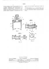 Полуавтомат для изготовления помпонов:'^т^ (патент 322444)