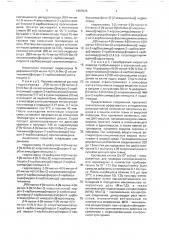 Способ получения гидрохлоридов поли-4-аминопиррол-2- карбоксамидопроизводных (патент 1609445)