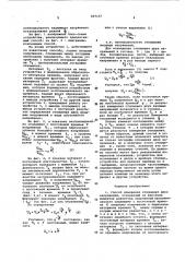 Способ измерения отношения двух напряжений (патент 607157)
