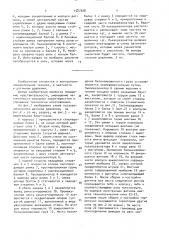 Пьезорезонансный датчик давления (патент 1527528)