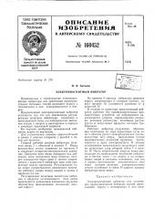 Патент ссср  160452 (патент 160452)