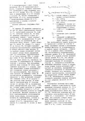 Автомат для изготовления пружинных шайб (патент 1161217)