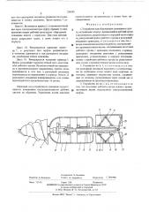 Устройство для образования скважины в грунте (патент 324345)