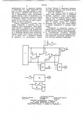 Устройство для управления стрелочным электроприводом (патент 1074753)