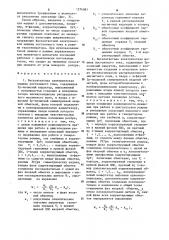 Бесконтактная электрическая машина постоянного тока (ее варианты) (патент 1274081)
