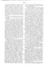 Патент ссср  826353 (патент 826353)
