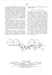 Устройство для сварки изделий цилиндрической формы и их перестановки с одной технологической позиции на другую (патент 500955)