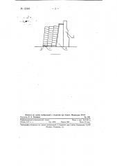 Способ укладки затаренных мешков в штабель (патент 123083)