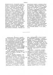 Система аварийного отключения цилиндров дизеля (патент 1469197)