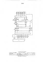 Программное часовое устройство (патент 301682)