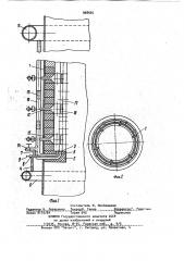 Вращающаяся печь (патент 968565)