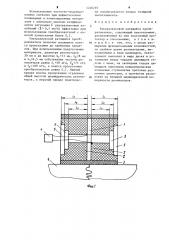 Ультразвуковой катящийся преобразователь (патент 1226295)