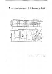 Приспособление для производства кирпичной кладки (патент 25248)
