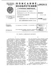 Лопасть к адгезионной центрифуге (патент 982813)