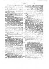 Бункер для легкоповреждаемых сельхозпродуктов (патент 1752670)