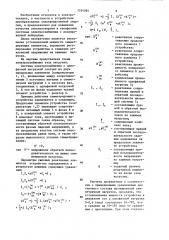 Система электроснабжения с однофазной нагрузкой (патент 1334264)