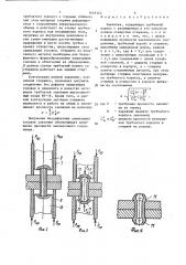 Заклепка (патент 1649143)