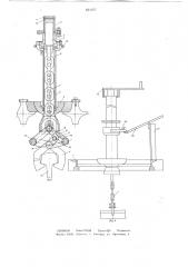Устройство для перевозки рельсовых плетей (патент 651077)
