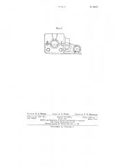 Механизированный кокиль для отливки труб (патент 84353)