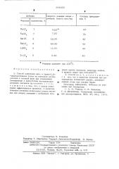 Способ получения цис-и транс-1,2дихлорэтиленов (патент 541833)