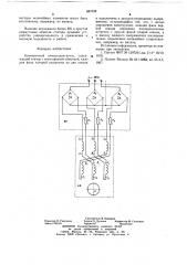 Асинхронный электродвигатель (патент 687539)
