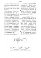 Скважинная штанговая насосная установка (патент 1320508)