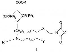 Производные циклоалканкарбоновой кислоты в качестве антагонистов рецептора cxcr3 (патент 2615993)