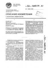 Двухступенчатый редуктор газобалонной установки двигателя внутреннего сгорания (патент 1645179)