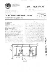 Генератор пачек импульсов для управления тиристорами (патент 1628160)