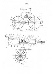 Двухколесное транспортное средство (патент 1768434)