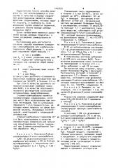 Способ получения замещенных семикарбазонов или карбалкоксигидразонов (патент 1003753)