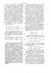 Устройство для определения относительной нелинейности амплитудных характеристик четырехполюсников (патент 1404979)