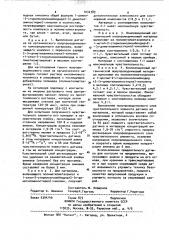 Датчик для определения аммиака в газе (патент 1032389)