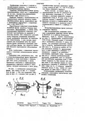 Почвообрабатывающая фреза (патент 1047406)