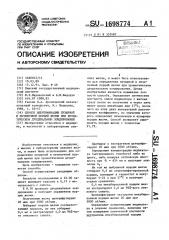 Способ идентификации пузырной и печеночной порций желчи при хроматическом дуоденальном зондировании (патент 1698774)