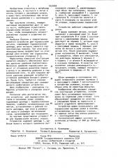 Устройство для подпрессовки металла в массивных узлах отливки (патент 1031640)