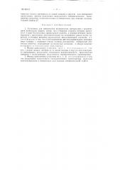 Установка для смешивания волокнистых материалов (патент 88182)