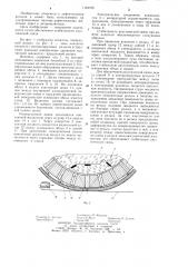 Искатель ультразвукового вагона-дефектоскопа (патент 1184729)