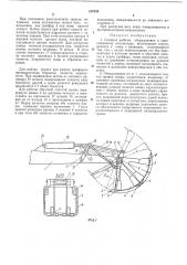 Сменное рабочее оборудование к одноковшовому (патент 210755)