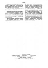 Регулятор уровня воды в бьефе гидротехнического сооружения (патент 1179283)