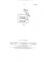 Устройство для пуска асинхронного двигателя (патент 140856)