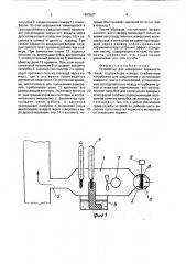Устройство для измерения влажности газов (патент 1693507)