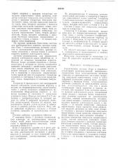 Управляющая система сбора и обработки оперативной производственной информации (патент 488188)