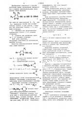 Способ получения аминопроизводных пиридазина (патент 1138024)