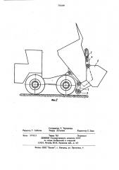 Самосвальное транспортное средство (патент 742189)